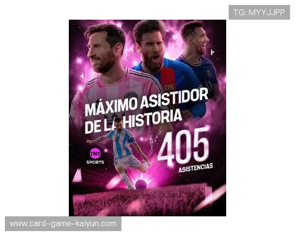 梅西的惊艳时刻：突破历史，迈阿密国际的星光璀璨！